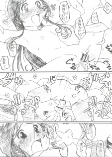 [Studio Empty (Nishi)] Hirusuku (Ah! My Goddess) - page 16