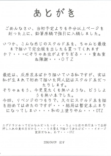 [Studio Empty (Nishi)] Hirusuku (Ah! My Goddess) - page 21
