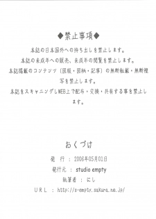 [Studio Empty (Nishi)] Hirusuku (Ah! My Goddess) - page 26
