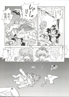 (C54) [Ufficio Countach (Oofuji Reiichirou)] Katsura-shan Love Love deshou!! tte Yuubon (YAT Anshin ! Uchuu Ryokou) - page 35