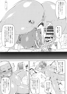 (C90) [Okina Utsuwa (Arai Taiki)] Kahanshin Daiichi Shugi - page 8