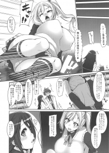 (COMIC1☆10) [HBO (Henkuma)] MILK OUT (Musaigen no Phantom World) - page 6