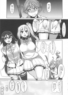 (COMIC1☆10) [HBO (Henkuma)] MILK OUT (Musaigen no Phantom World) - page 27