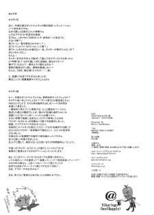 (C90) [Niku Ringo (Kakugari Kyoudai)] NIPPON TIGER & RABBIT - page 15
