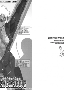 (C90) [Niku Ringo (Kakugari Kyoudai)] NIPPON TIGER & RABBIT - page 1