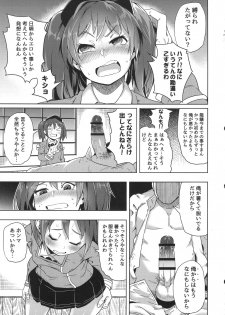 (C90) [Sakurai Dai Energy (Sakurai Energy)] Daiichi Inshou wa Daiji da. (Kantai Collection -KanColle-) - page 20