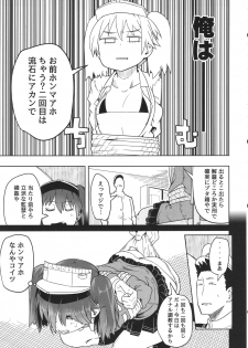 (C90) [Sakurai Dai Energy (Sakurai Energy)] Daiichi Inshou wa Daiji da. (Kantai Collection -KanColle-) - page 10