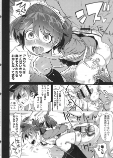 (C90) [Sakurai Dai Energy (Sakurai Energy)] Daiichi Inshou wa Daiji da. (Kantai Collection -KanColle-) - page 13