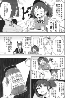 (C90) [Sakurai Dai Energy (Sakurai Energy)] Daiichi Inshou wa Daiji da. (Kantai Collection -KanColle-) - page 4