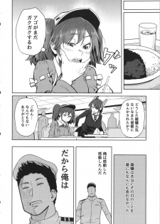 (C90) [Sakurai Dai Energy (Sakurai Energy)] Daiichi Inshou wa Daiji da. (Kantai Collection -KanColle-) - page 9