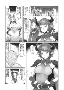 (C90) [Asaki Blog Branch Office (Asaki Takayuki)] Meushi (Granblue Fantasy) - page 5