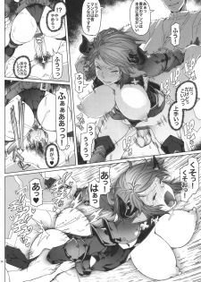 (C90) [Asaki Blog Branch Office (Asaki Takayuki)] Meushi (Granblue Fantasy) - page 14