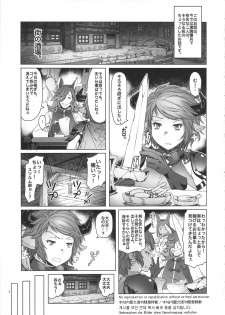 (C90) [Asaki Blog Branch Office (Asaki Takayuki)] Meushi (Granblue Fantasy) - page 3