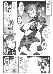 (C90) [Asaki Blog Branch Office (Asaki Takayuki)] Meushi (Granblue Fantasy) - page 6