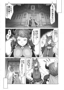 (C90) [Asaki Blog Branch Office (Asaki Takayuki)] Meushi (Granblue Fantasy) - page 4