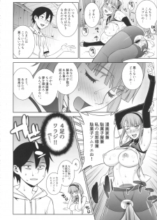 (C90) [Motchie Kingdom (Motchie)] Himitsu Kichi no Himitsu (Dagashi Kashi) - page 23