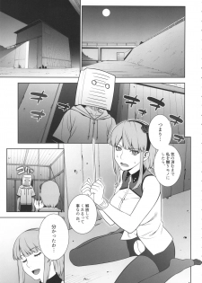 (C90) [Motchie Kingdom (Motchie)] Himitsu Kichi no Himitsu (Dagashi Kashi) - page 4