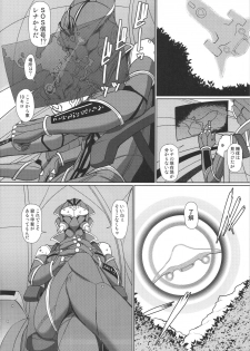 (C90) [Pollinosis (Shinkuu Tatsuyakei)] The Woman Hunter - page 5