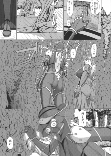 (C90) [Pollinosis (Shinkuu Tatsuyakei)] The Woman Hunter - page 6