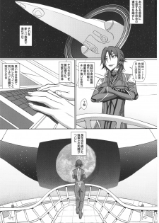(C90) [Pollinosis (Shinkuu Tatsuyakei)] The Woman Hunter - page 2