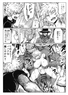 (C90) [uraya (uraura)] Bakumama o Ijimeru Rakugaki Copybon (Boku no Hero Academia) - page 2