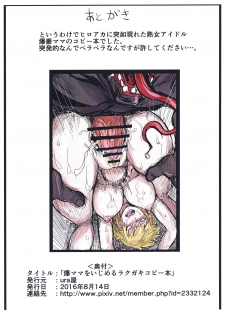 (C90) [uraya (uraura)] Bakumama o Ijimeru Rakugaki Copybon (Boku no Hero Academia) - page 6