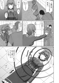 (C90) [Pollinosis (Shinkuu Tatsuyakei)] Sachiko Saimin Lesson no Maki (THE IDOLM@STER CINDERELLA GIRLS) - page 4