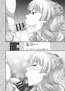 (C90) [Ozashiki (Sunagawa Tara)] jkkk!!! (Oshiete! Galko-chan) - page 9