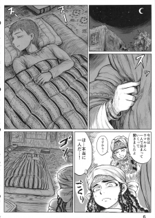 (C90) [uraya (uraura)] Yomedameshi (Otoyomegatari) - page 5