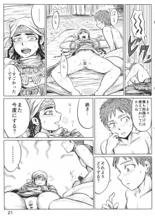 (C90) [uraya (uraura)] Yomedameshi (Otoyomegatari) - page 20