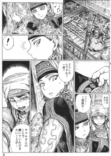 (C90) [uraya (uraura)] Yomedameshi (Otoyomegatari) - page 2