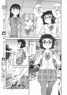 (C90) [BlueMonday (Shinozaki Rei)] Oshiete! Nikuko Otako (Oshiete! Galko-chan) - page 3