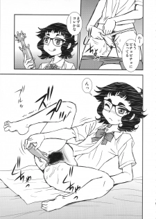 (C90) [BlueMonday (Shinozaki Rei)] Oshiete! Nikuko Otako (Oshiete! Galko-chan) - page 5