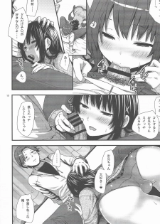 (C90) [Akaneko (Sakura Siro)] Yappa Uchi no Otouto Nanka Zenzen Kawaikune-shi - page 9