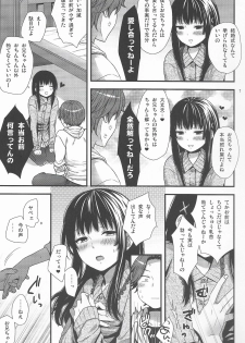 (C90) [Akaneko (Sakura Siro)] Yappa Uchi no Otouto Nanka Zenzen Kawaikune-shi - page 6