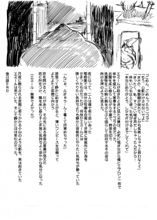 [Huurinkazan] Okina hana ni wa toge ga aru - page 16