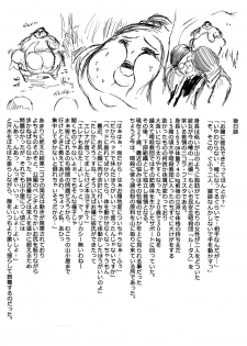 [Huurinkazan] Okina hana ni wa toge ga aru - page 14