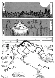 [Huurinkazan] Okina hana ni wa toge ga aru - page 2