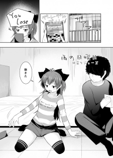 [Hitori Jozu] 雨の日曜日 (Puella Magi Madoka Magica) - page 1