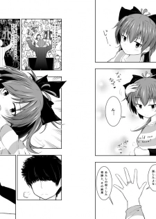 [Hitori Jozu] 雨の日曜日 (Puella Magi Madoka Magica) - page 2