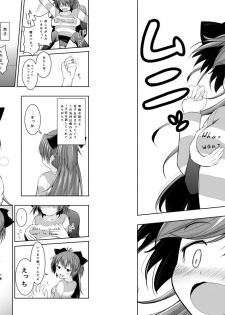 [Hitori Jozu] 雨の日曜日 (Puella Magi Madoka Magica) - page 3