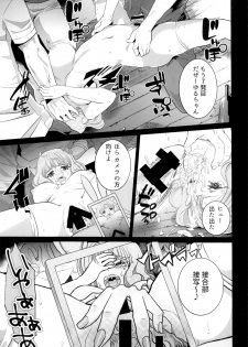 [Studio Daiya (Nemui Neru)] Yurufuwa JK Nikubenki [Digital] - page 13