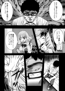 [Studio Daiya (Nemui Neru)] Yurufuwa JK Nikubenki [Digital] - page 6
