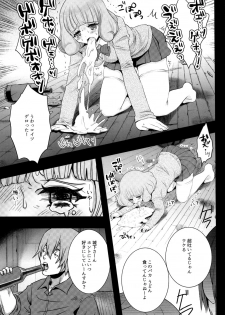 [Studio Daiya (Nemui Neru)] Yurufuwa JK Nikubenki [Digital] - page 9