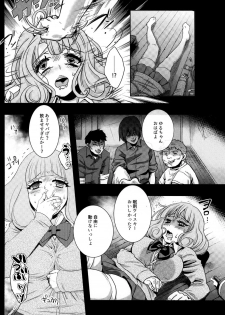 [Studio Daiya (Nemui Neru)] Yurufuwa JK Nikubenki [Digital] - page 8