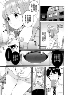 [majoccoid] Rabbit Hole (COMIC Unreal 2016-02 Vol. 59) [Chinese] [最愛路易絲澪漢化組] - page 5