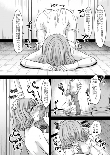 [Studio Daiya (Nemui Neru)] Yurufuwa JK Nikubenki ~Egao Hikituru! Ochinchin Nikubukuro Life!~  [Digital] - page 8