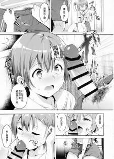 (C90) [Ringoya (Alp)] Hoshizora Summer Line (Love Live!) [Chinese] [星野願個人漢化] - page 7