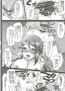 (C90) [Ohoshisamadou (GEKO)] Ikenai Futari no Sunshine!! (Love Live! Sunshine!!) - page 13