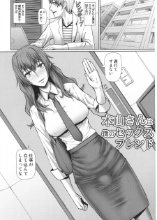 [Pollinosis (Shinkuu Tatsuyakei)] Kiyama-san wa Boku no Sex Friend (Toaru Kagaku no Railgun) - page 2